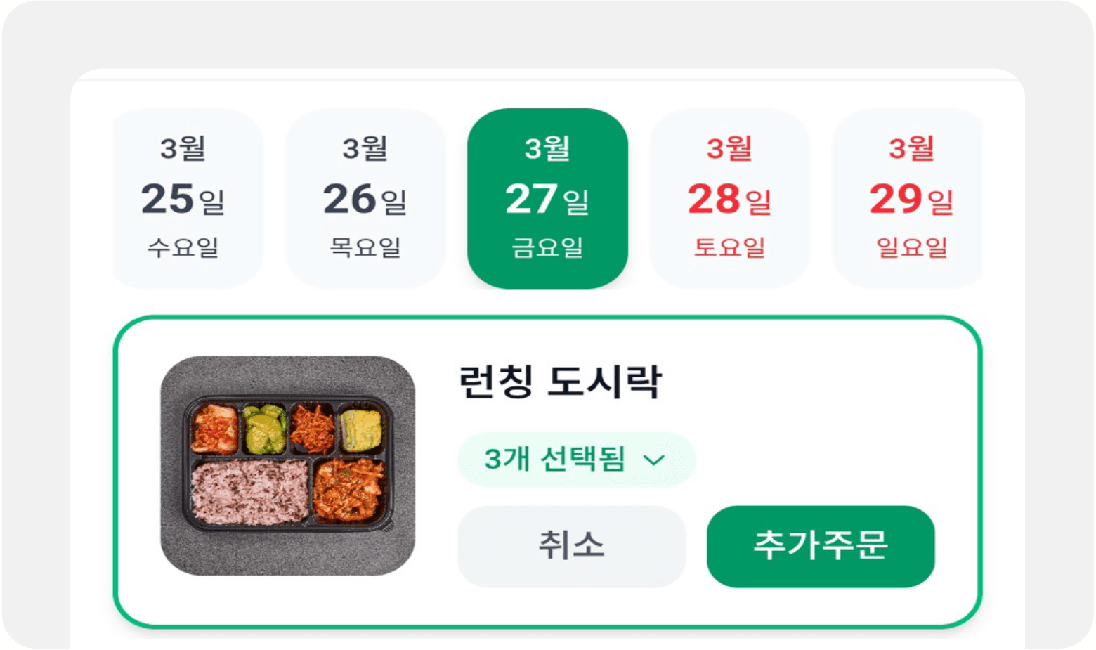 원터치주문 앱 화면