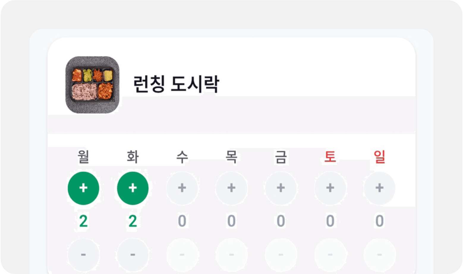 자동주문 앱 화면
