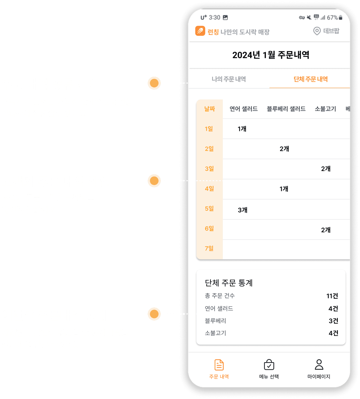 User mobile app screenshot 2